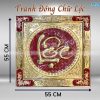 Tranh Đồng Chữ Thư Pháp - Chữ Lộc